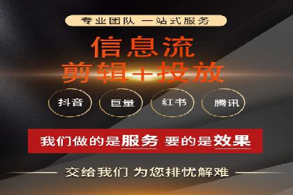 不同平台的信息流广告开户策略及效果对比